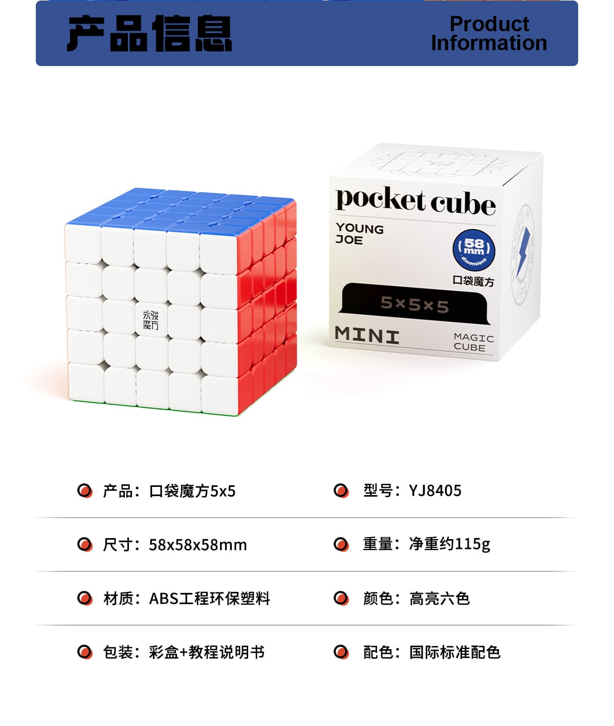 YJ Pocket Cube mini 5x5 (58mm) - Stickerless image 3