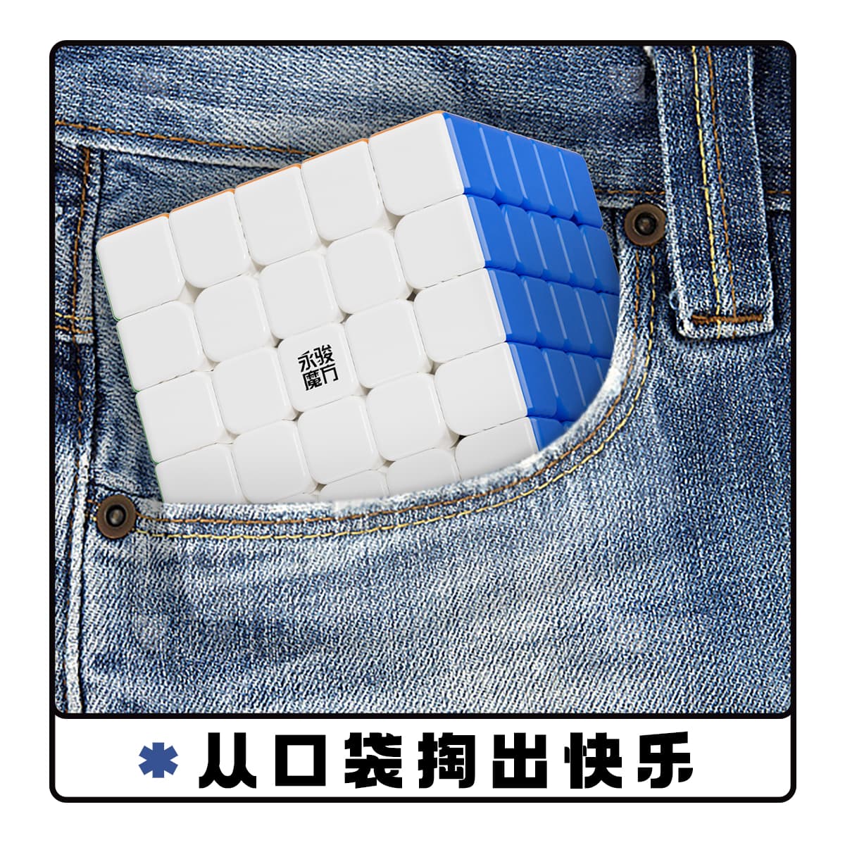 YJ Pocket Cube mini 5x5 (58mm) - Stickerless image 6