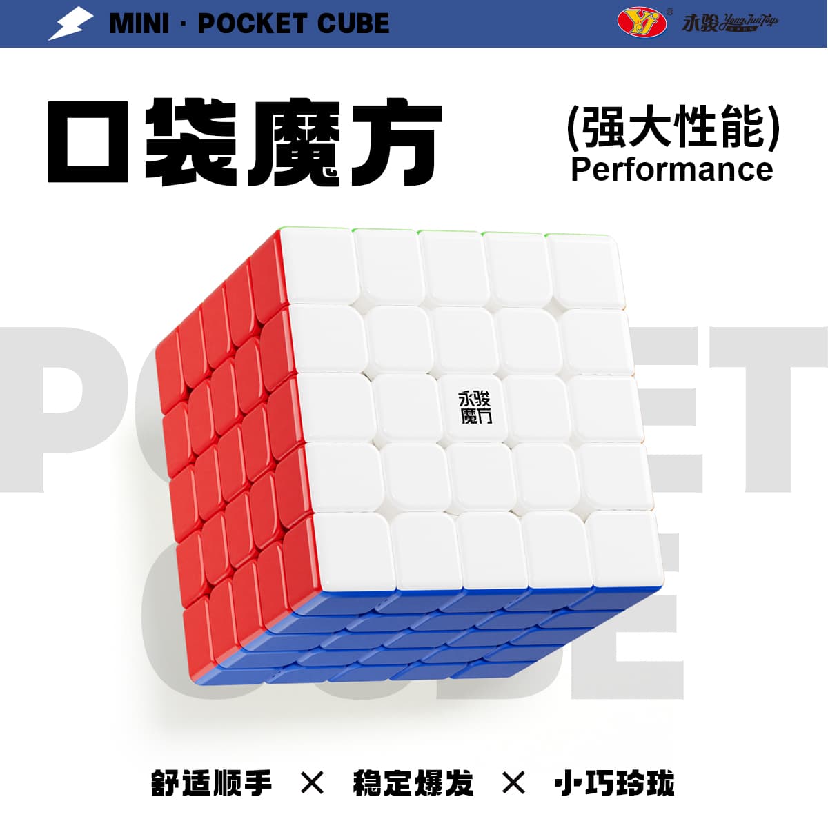 YJ Pocket Cube mini 5x5 (58mm) - Stickerless image 7