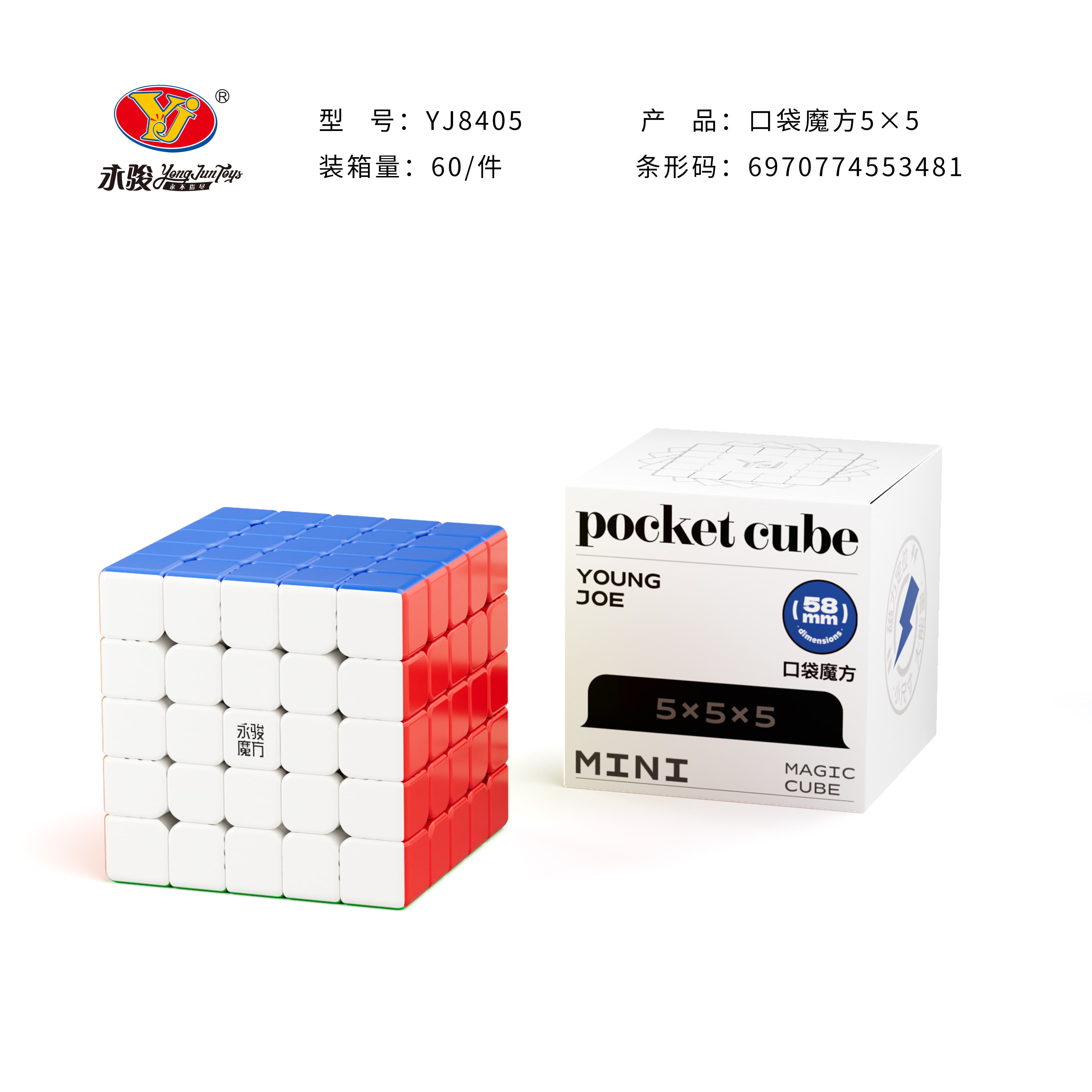 YJ Pocket Cube mini 5x5 (58mm) - Stickerless image 8