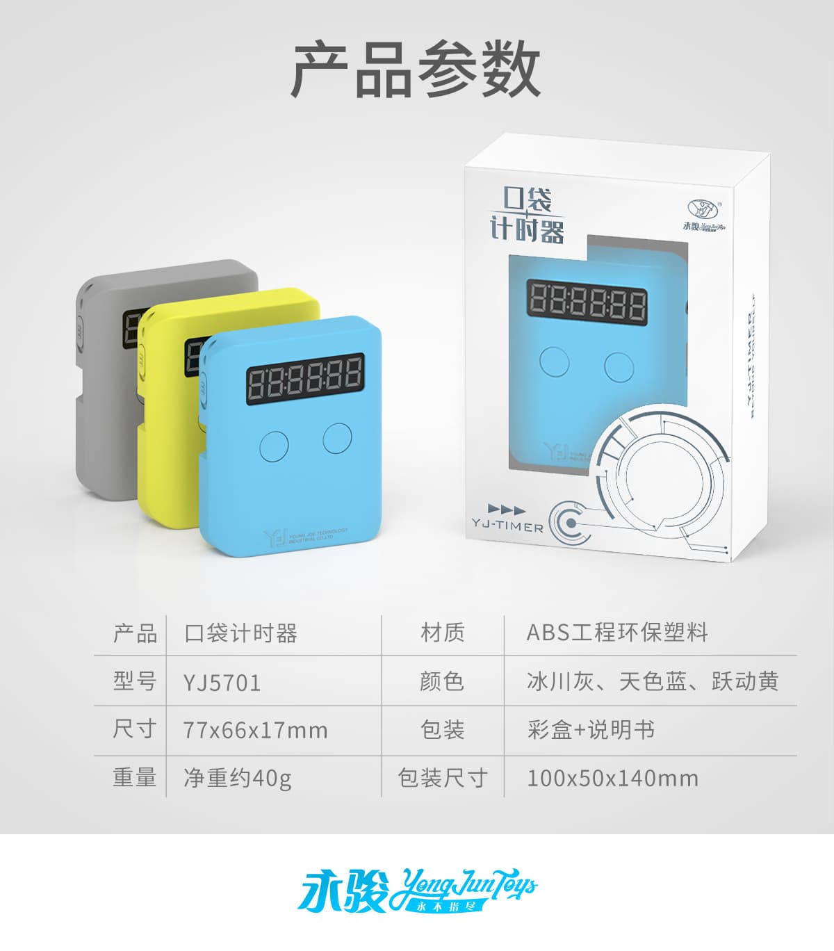 YJ Pocket Timer - Blue image 12