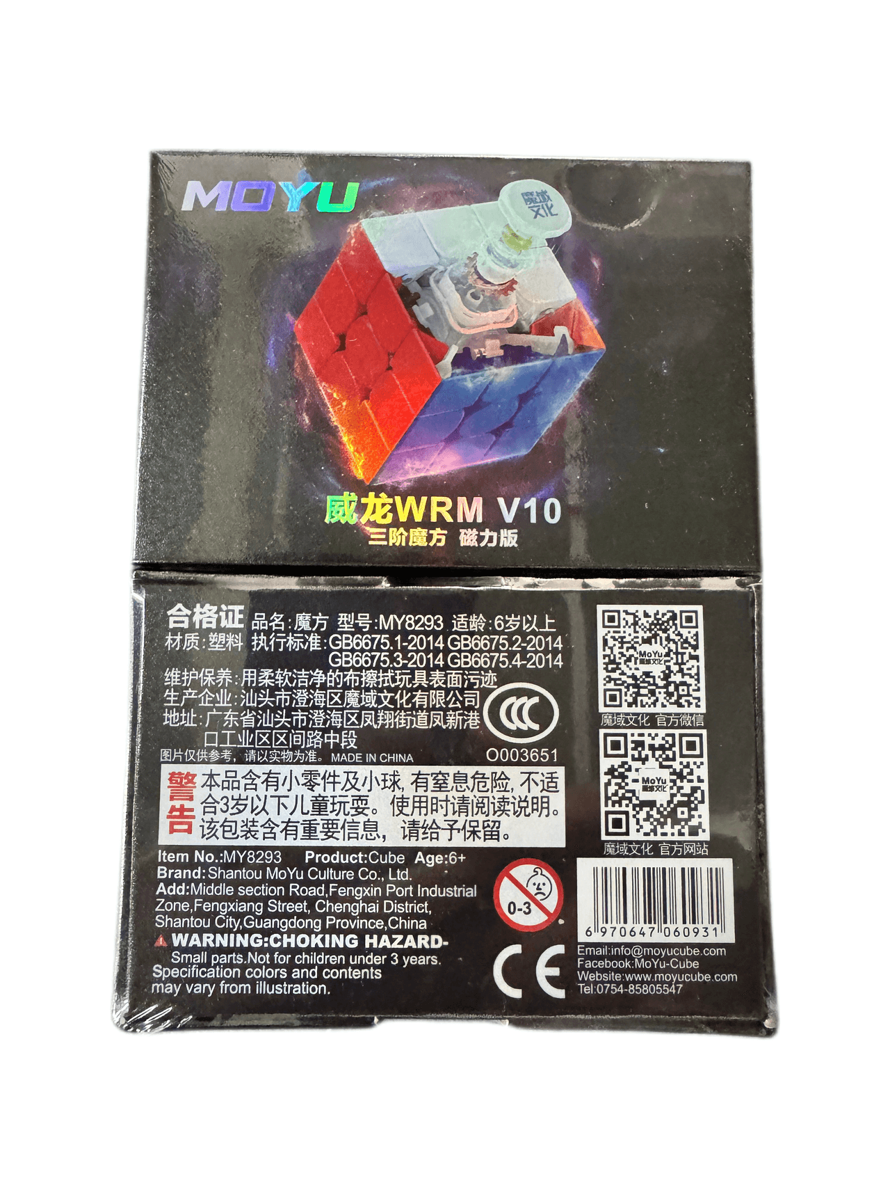 MoYu Weilong WRM V10 3x3 image 2