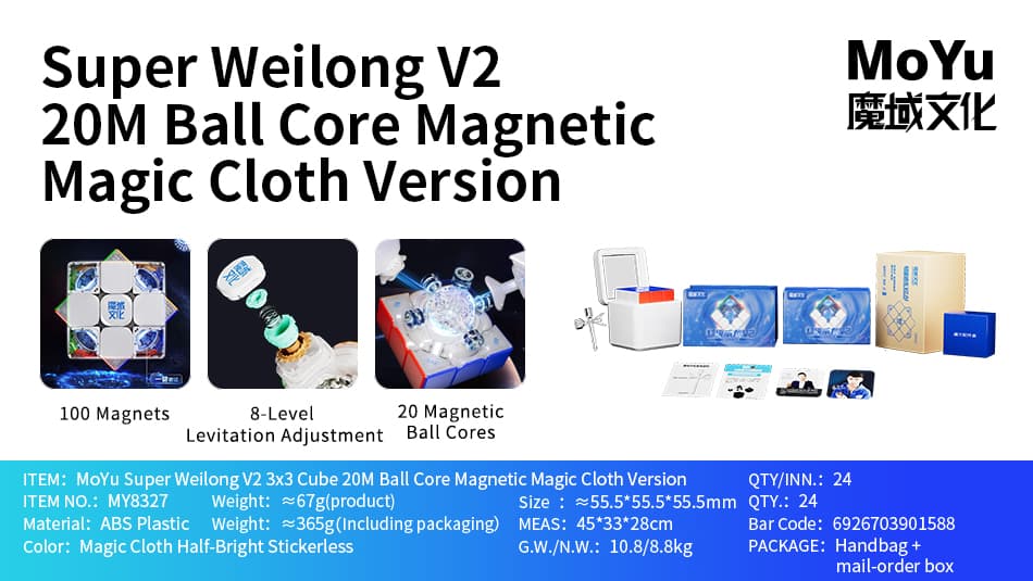 MoYu Super WeiLong V2 20-M Ball Core Magnetic UV - Stickerless image 2