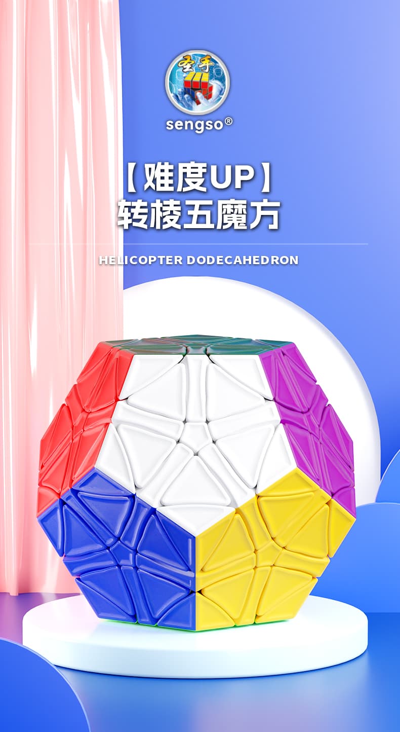 Sengso Helicopter Megaminx - Stickerless image 4