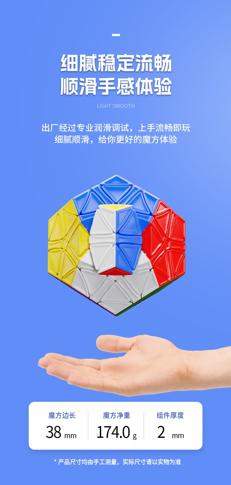 Sengso Helicopter Megaminx - Stickerless image 7