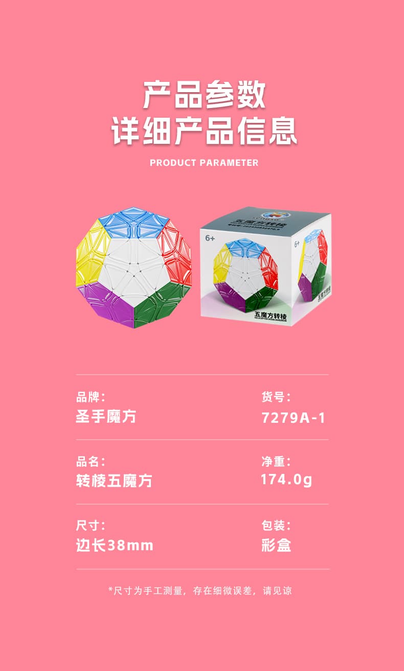 Sengso Helicopter Megaminx - Stickerless image 10