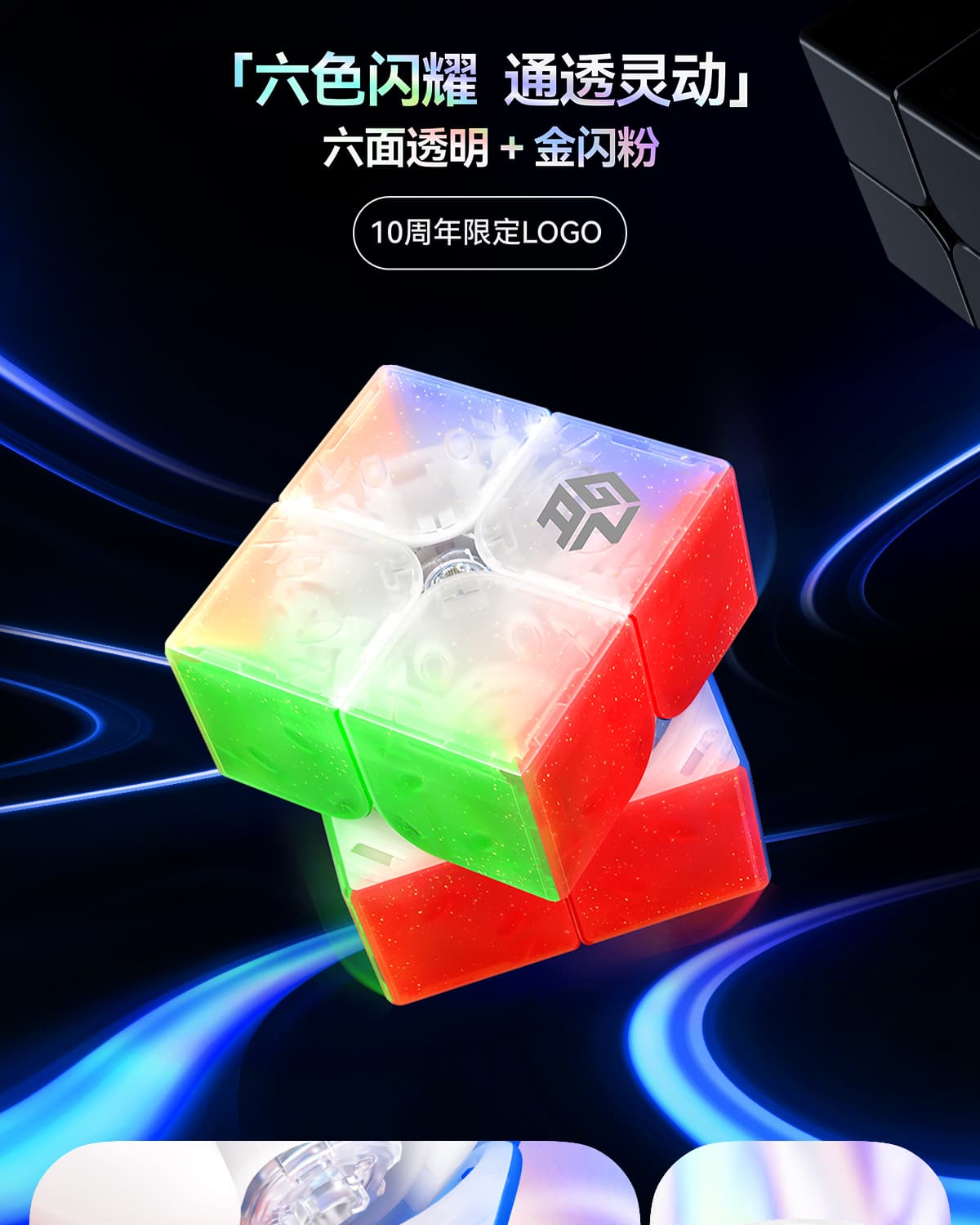GAN 251M Leap UV 10th Anniversary - Transparent image 3