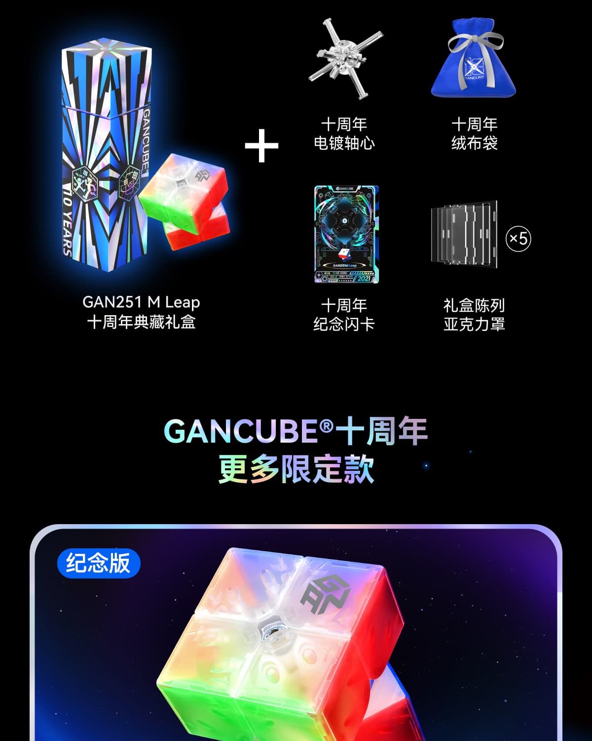 GAN 251M Leap UV 10th Anniversary - Transparent image 5