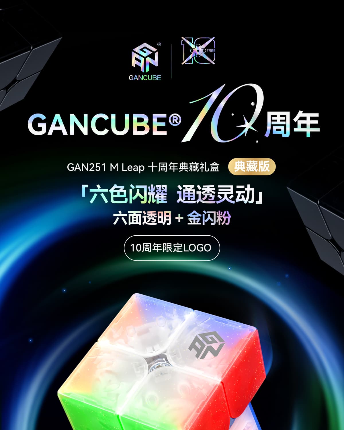 GAN 251M Leap UV 10th Anniversary - Transparent image 6