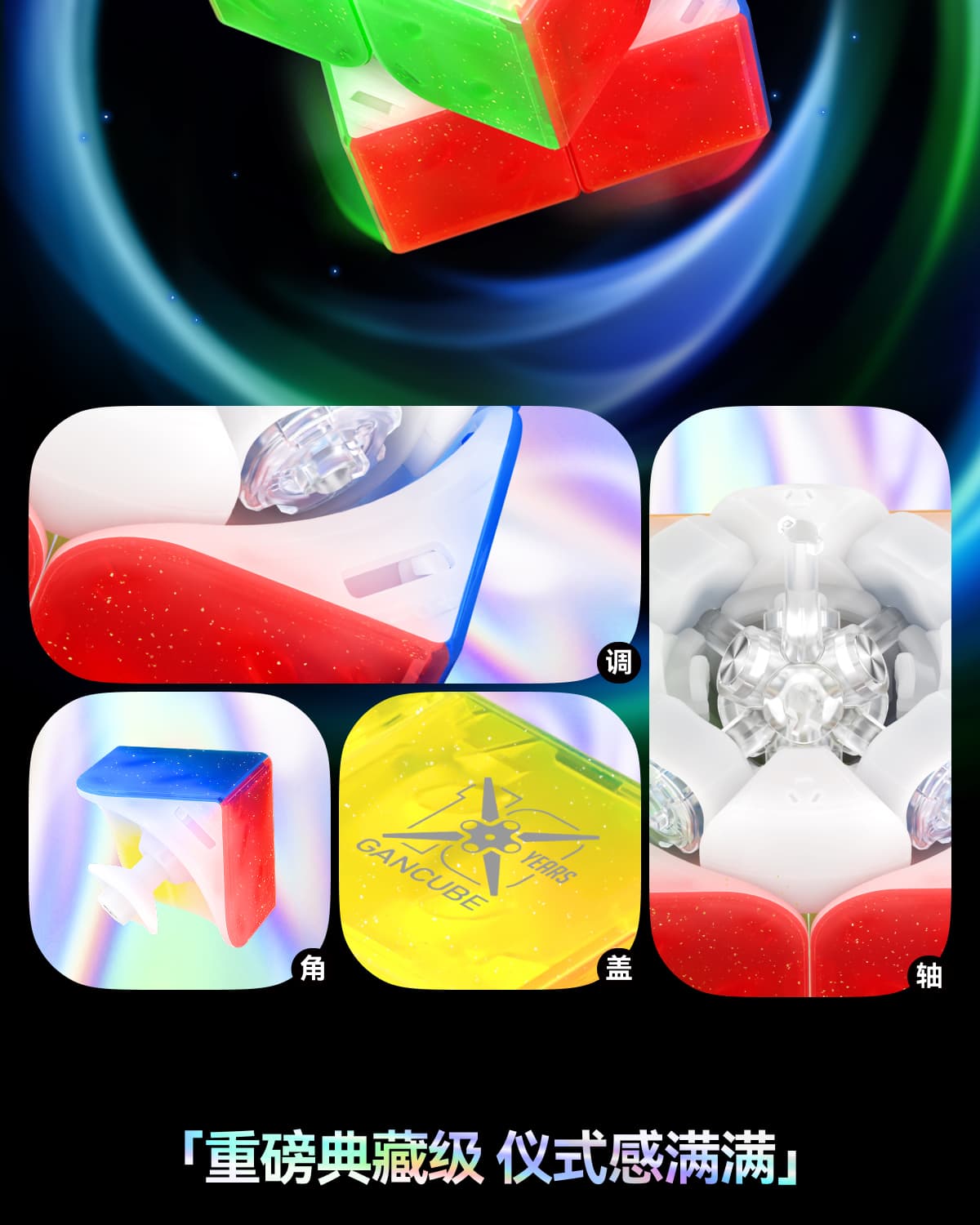 GAN 251M Leap UV 10th Anniversary - Transparent image 7