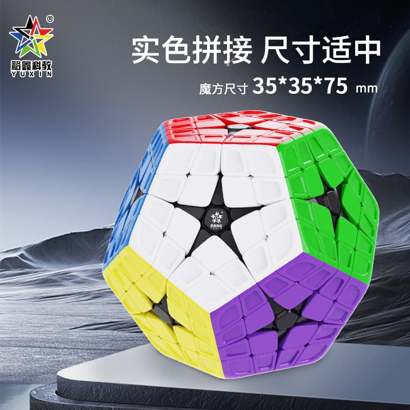 YuXin Huanglong Kilominx M - Stickerless image 7