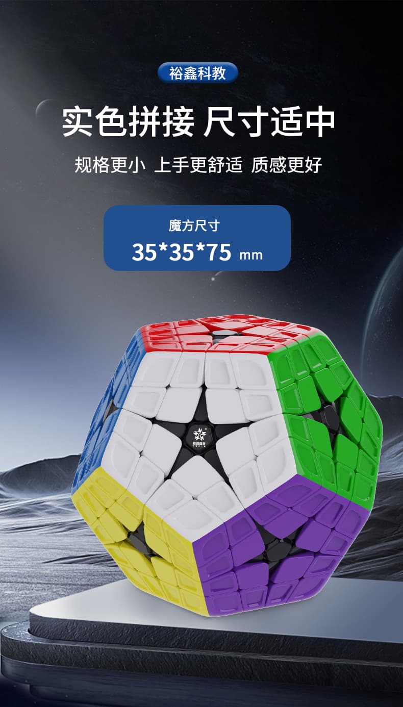 YuXin Huanglong Kilominx M - Stickerless image 19