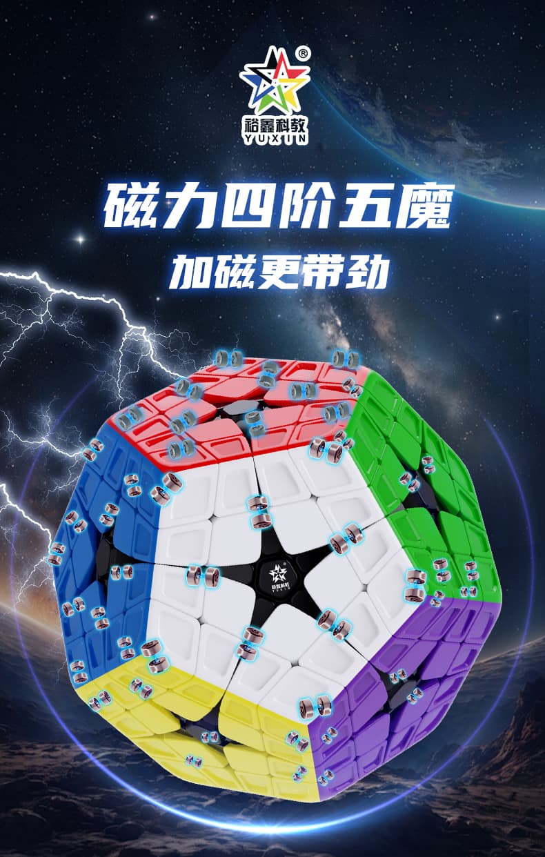 YuXin Huanglong Kilominx M - Stickerless image 23