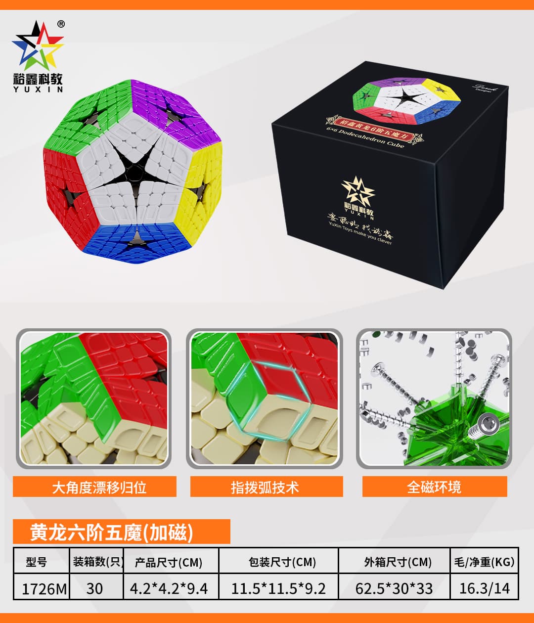 YuXin Huanglong Elite Kilominx M - Stickerless image 3