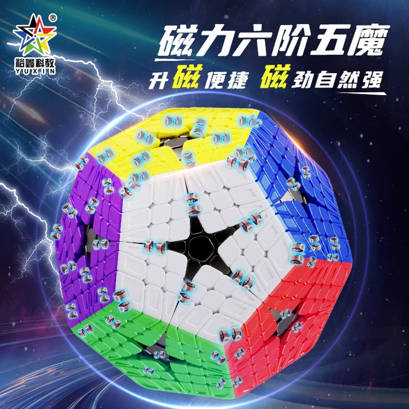 YuXin Huanglong Elite Kilominx M - Stickerless image 5