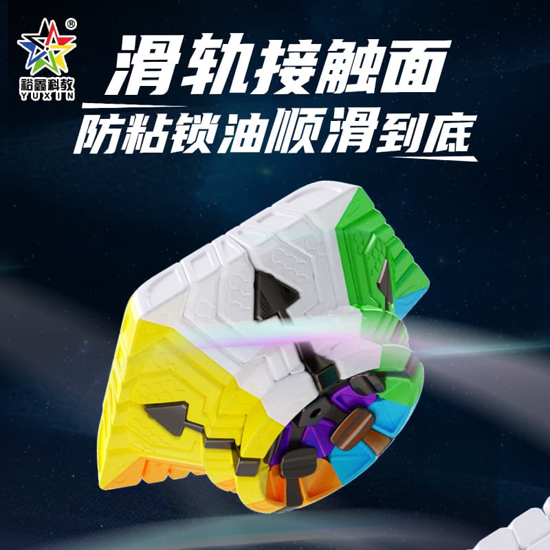 YuXin Huanglong Elite Kilominx M - Stickerless image 7