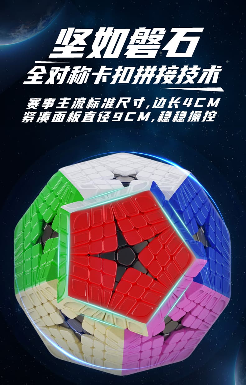 YuXin Huanglong Elite Kilominx M - Stickerless image 16