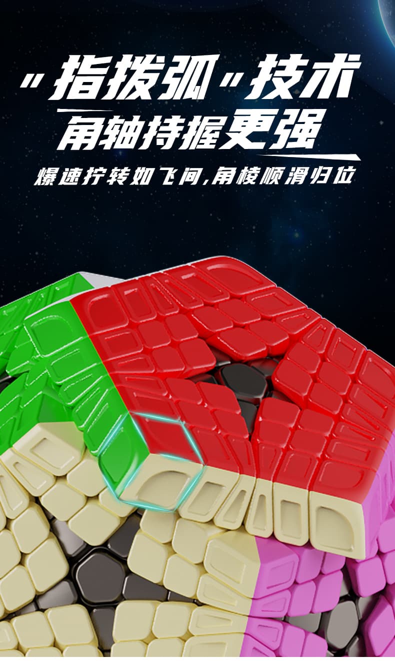 YuXin Huanglong Elite Kilominx M - Stickerless image 17