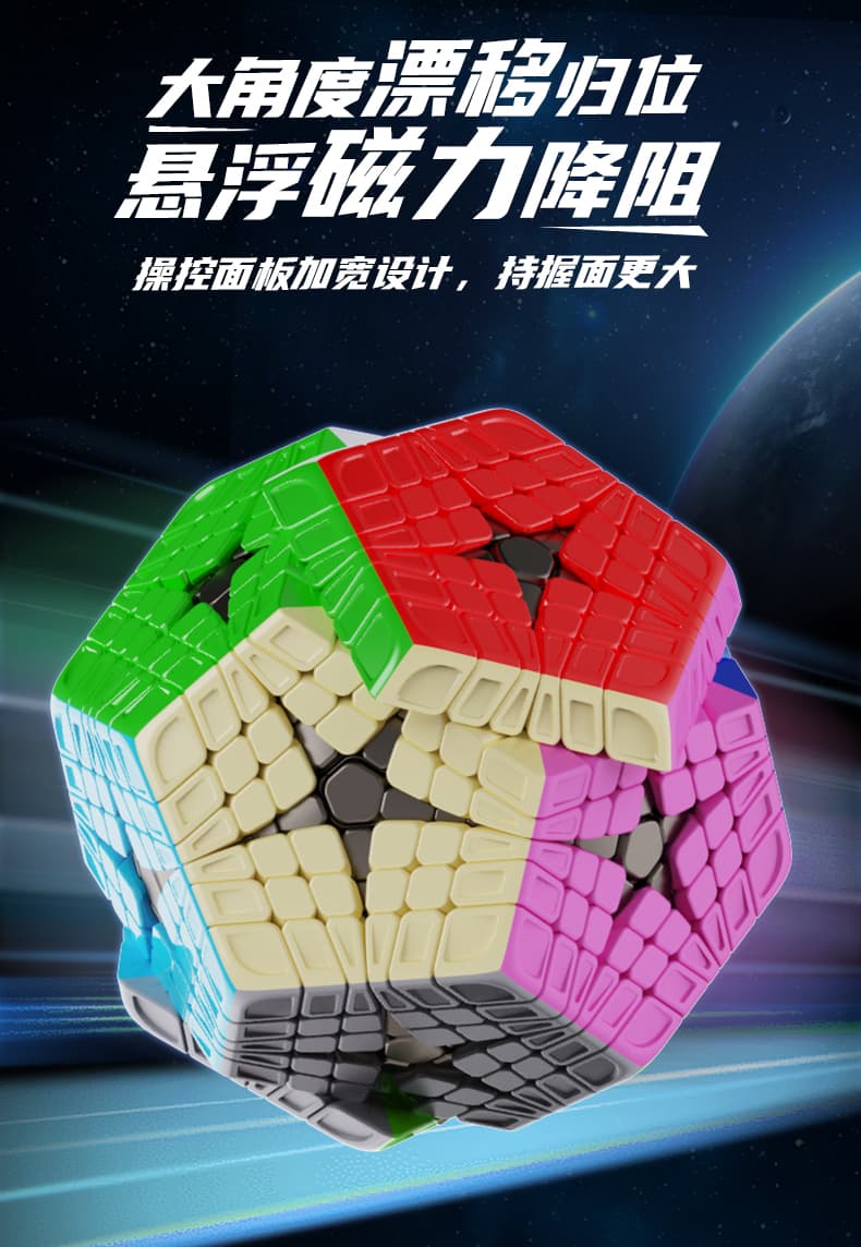 YuXin Huanglong Elite Kilominx M - Stickerless image 22