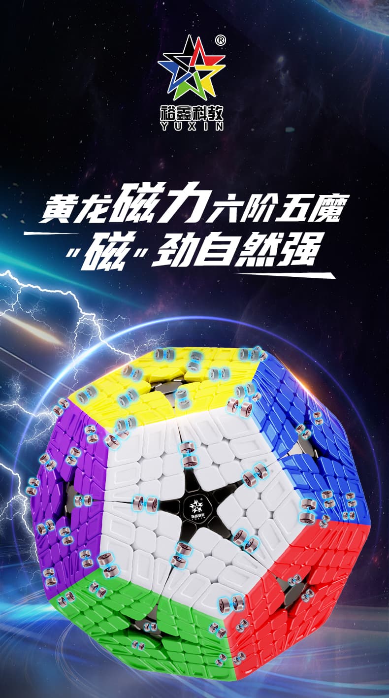 YuXin Huanglong Elite Kilominx M - Stickerless image 23