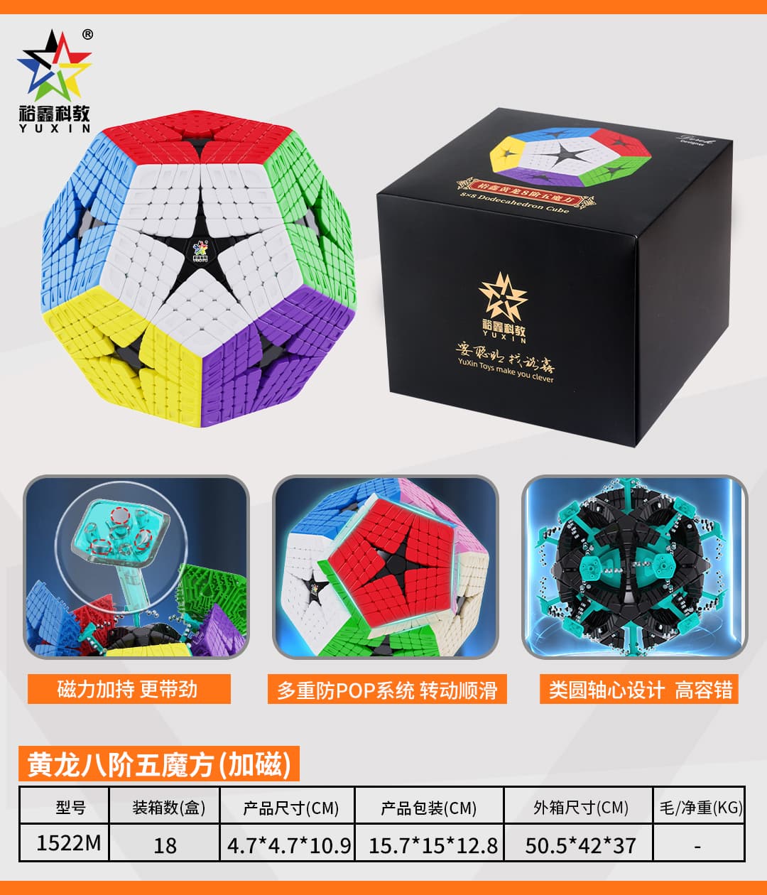 YuXin Huanglong 8x8 Kilominx M - Stickerless image 3