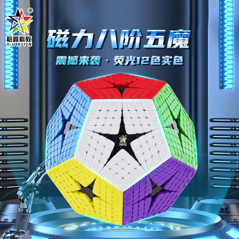 YuXin Huanglong 8x8 Kilominx M - Stickerless image 6