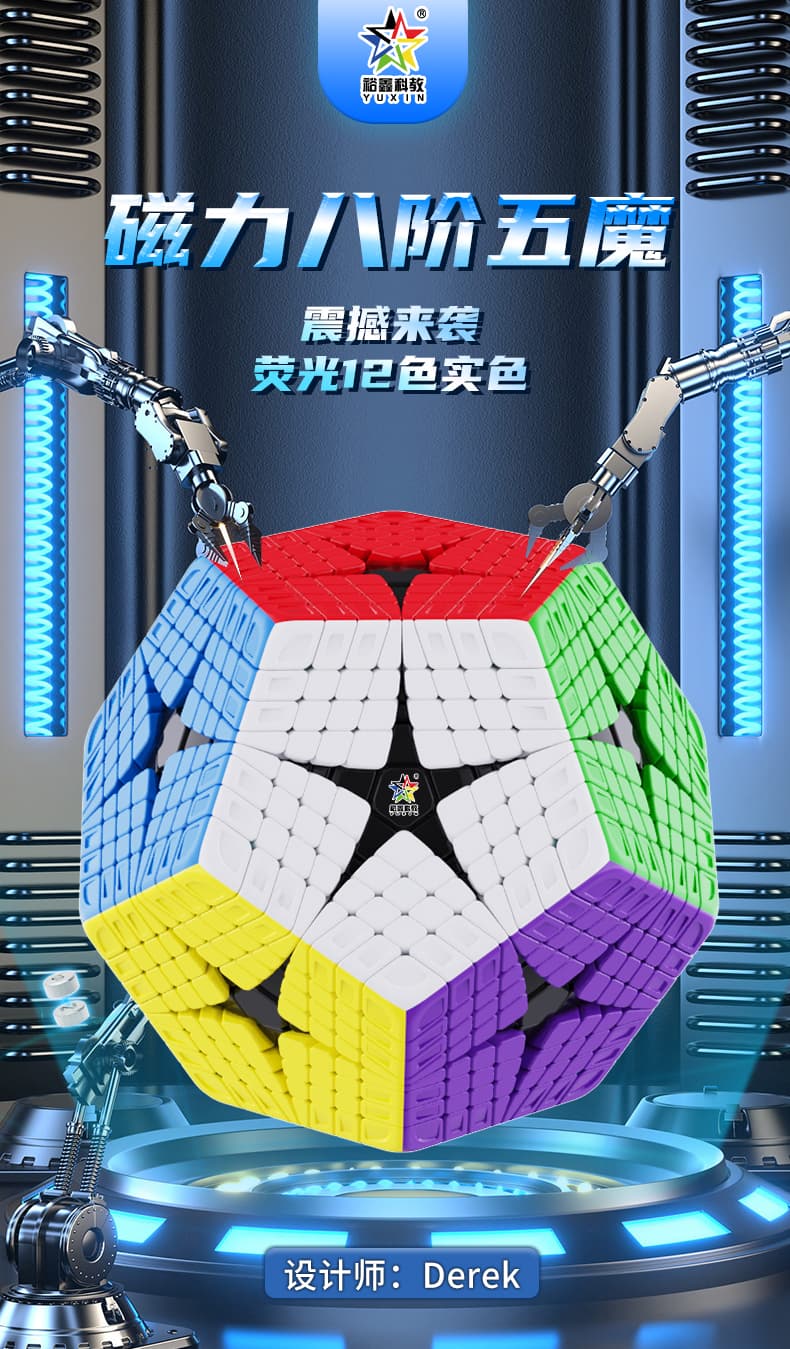 YuXin Huanglong 8x8 Kilominx M - Stickerless image 21