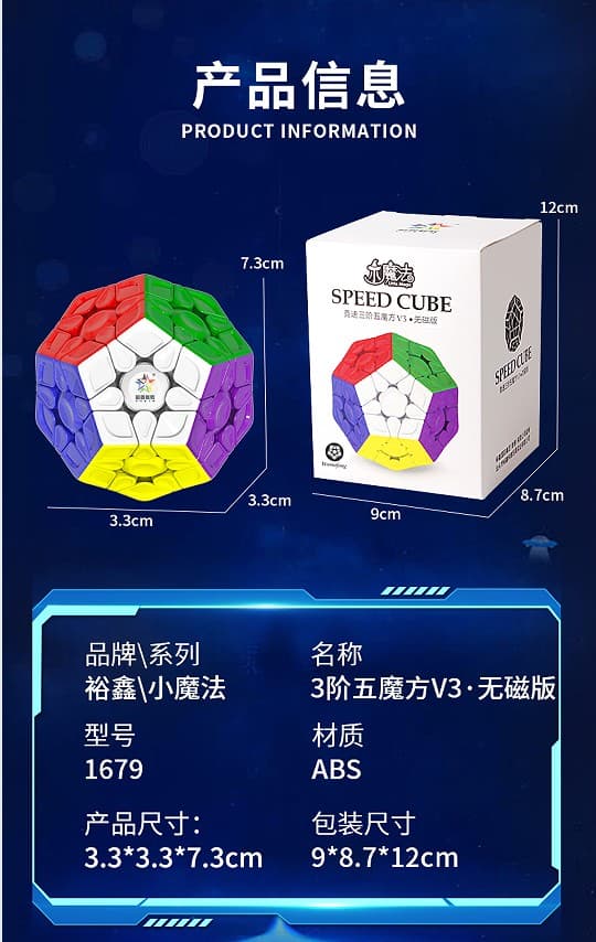 YuXin Little Magic 3x3 Megaminx V3 - Stickerless image 4
