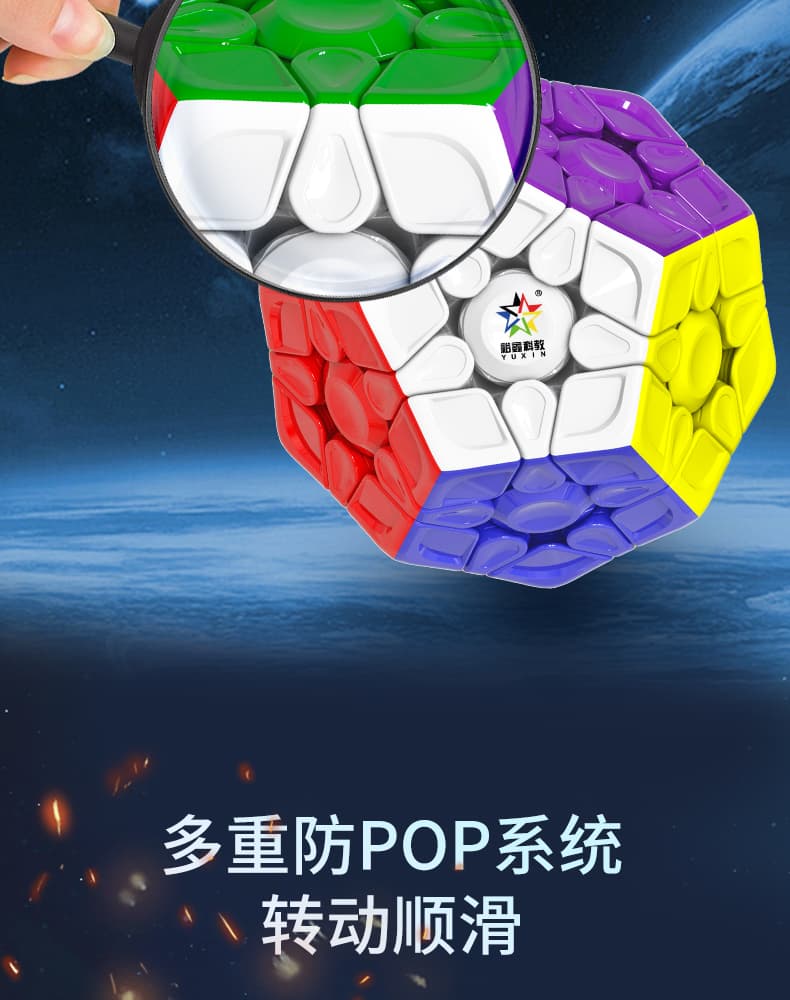 YuXin Little Magic 3x3 Megaminx V3 - Stickerless image 6