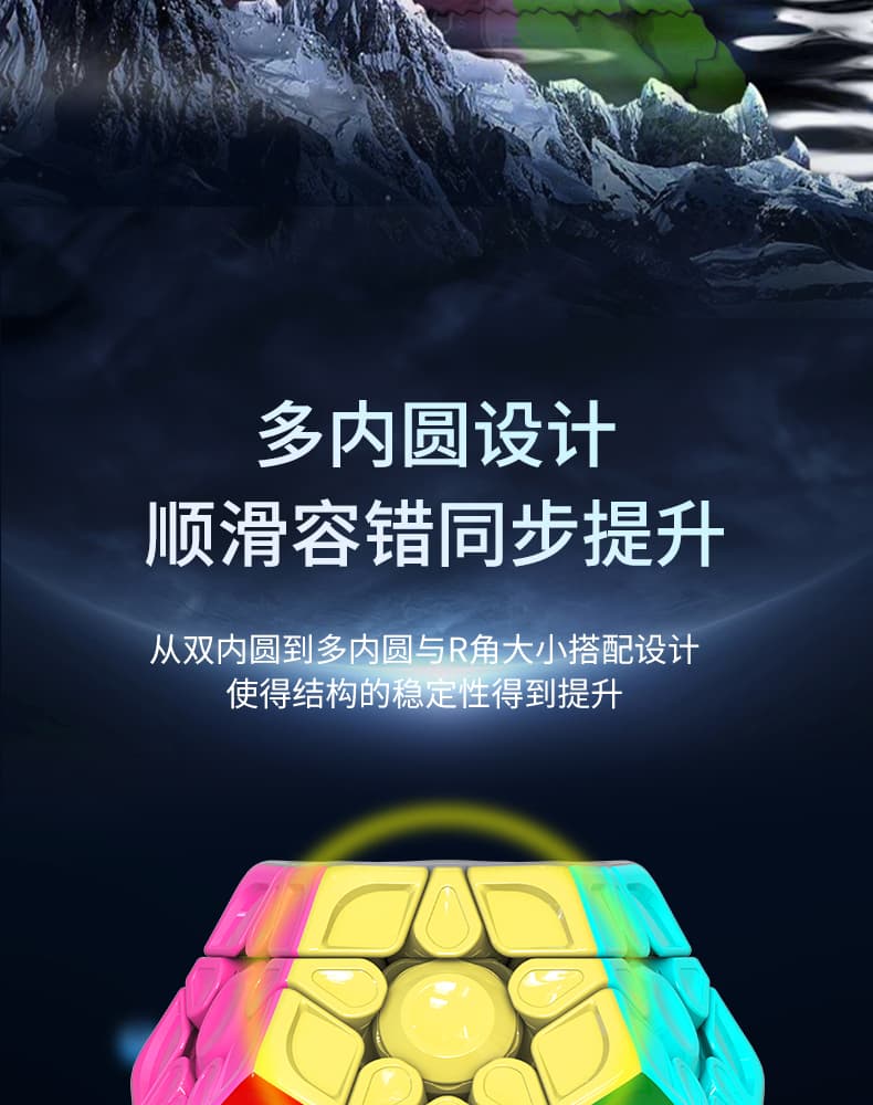 YuXin Little Magic 3x3 Megaminx V3 - Stickerless image 8