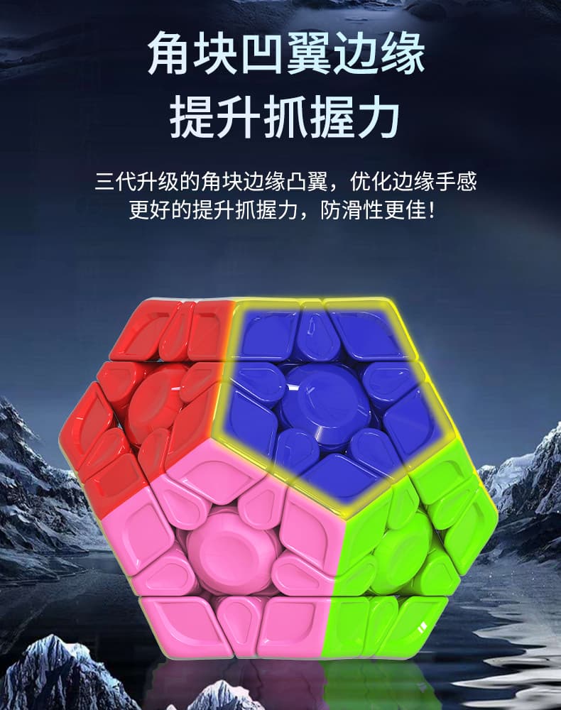 YuXin Little Magic 3x3 Megaminx V3 - Stickerless image 9