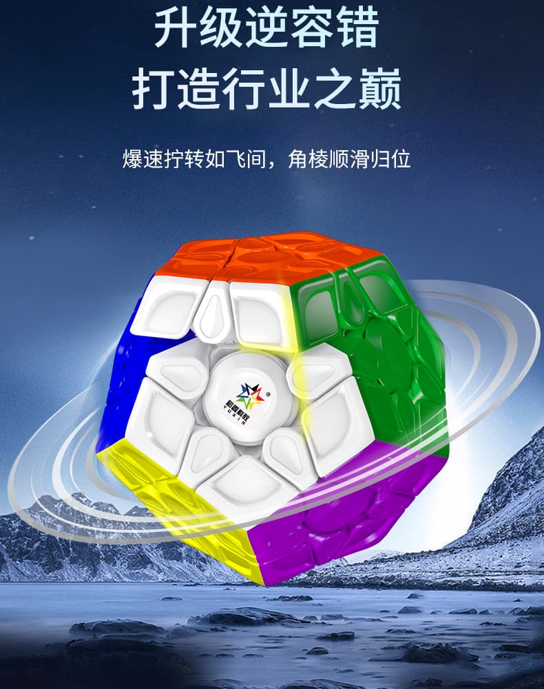YuXin Little Magic 3x3 Megaminx V3 - Stickerless image 10