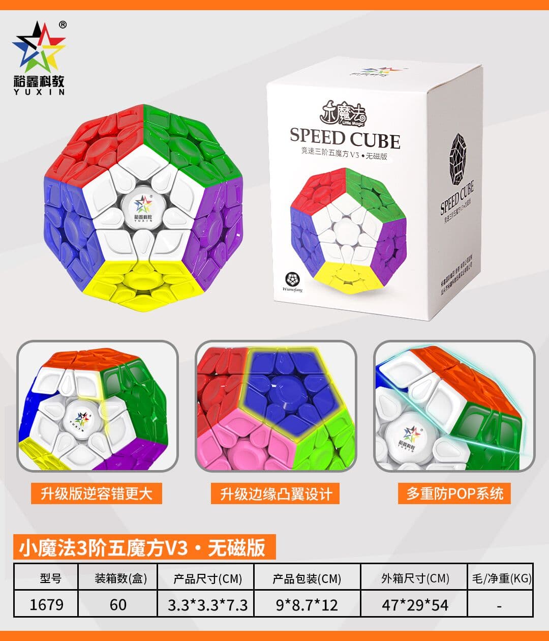YuXin Little Magic 3x3 Megaminx V3 - Stickerless image 3