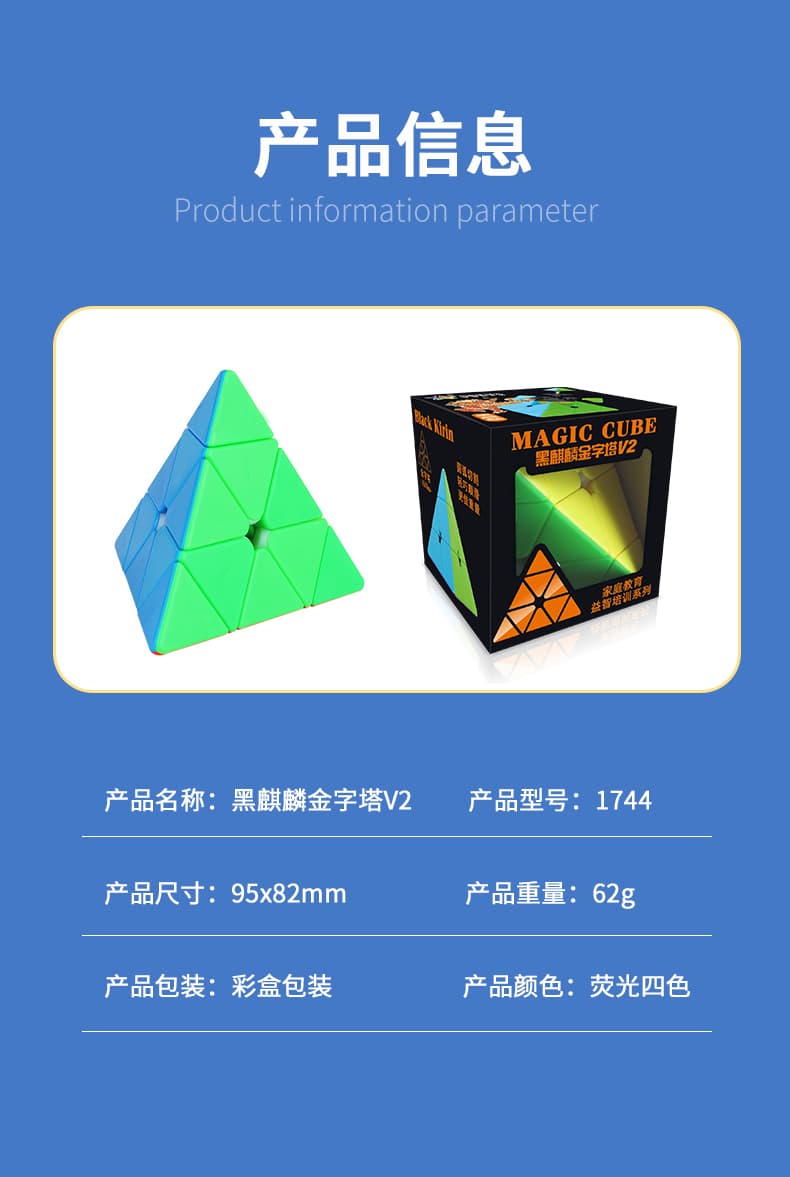 YuXin black-kylin Pyraminx V2 - Stickerless image 9