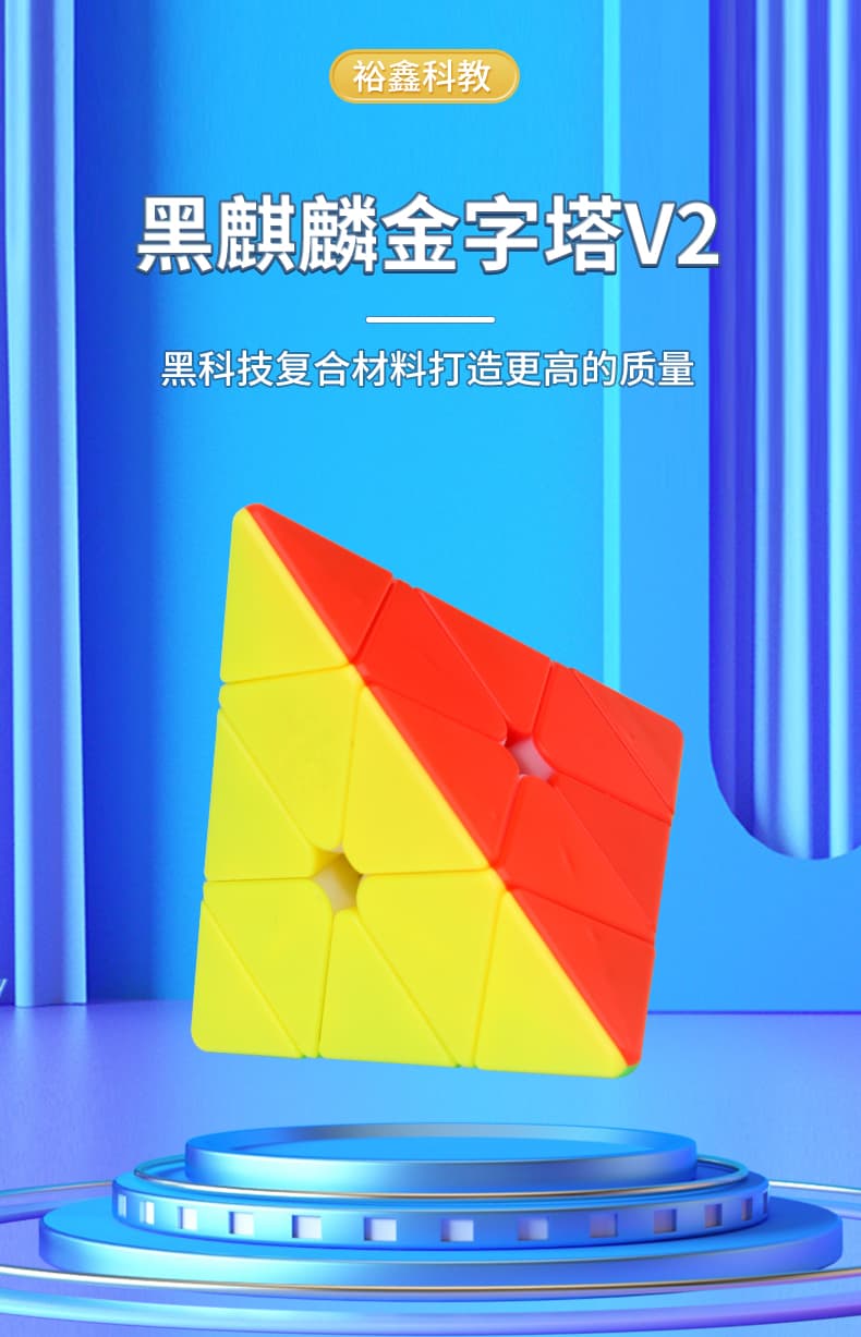 YuXin black-kylin Pyraminx V2 - Stickerless image 18