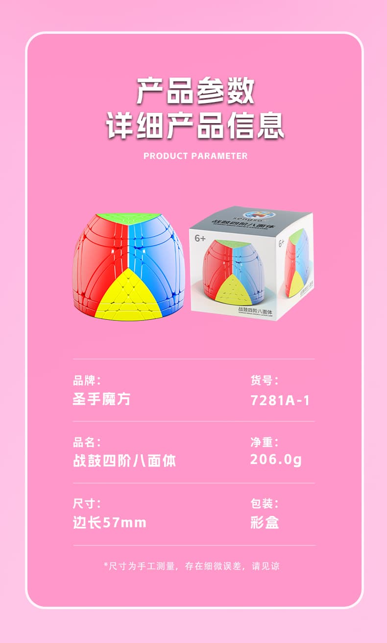 SengSo 5x5 War-Drums puzzle - Stickerless image 9