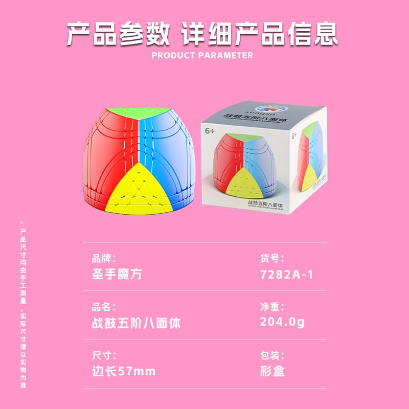 SengSo 4x4 War-Drums puzzle - Stickerless image 3