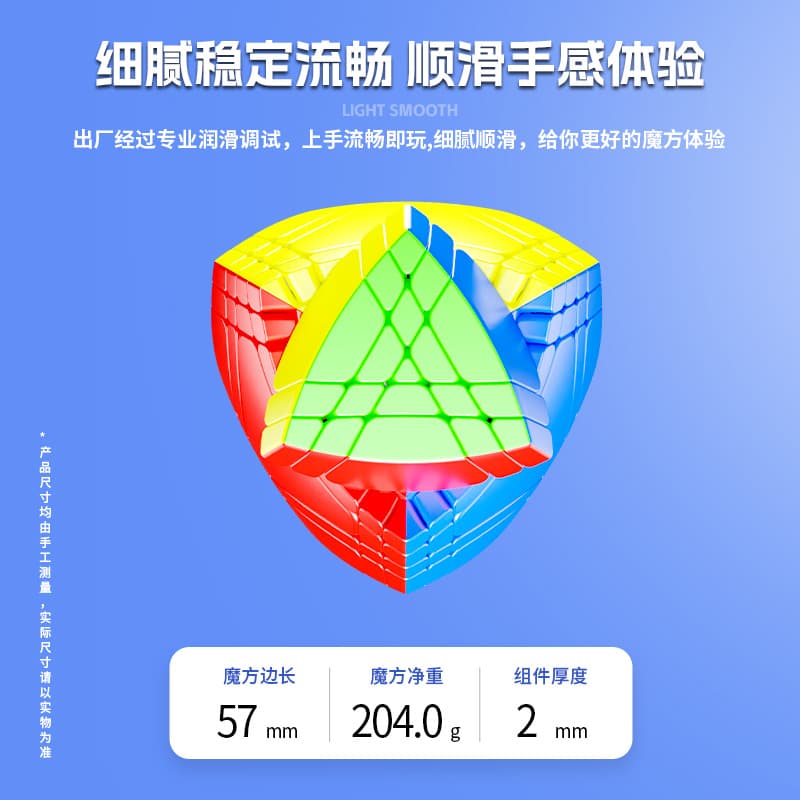 SengSo 4x4 War-Drums puzzle - Stickerless image 7