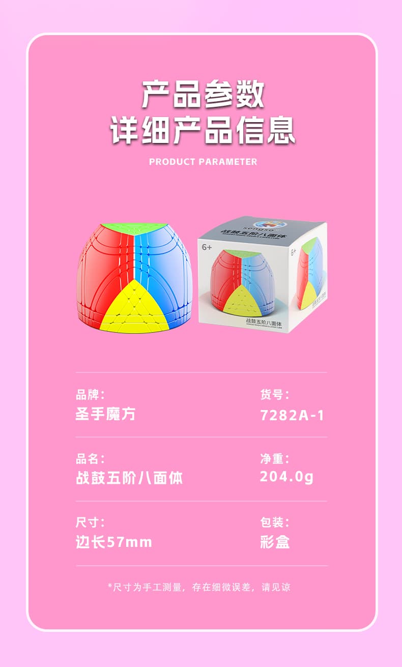 SengSo 4x4 War-Drums puzzle - Stickerless image 10