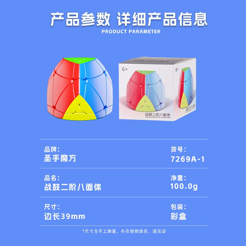 SengSo 2x2 War-Drums puzzle - Stickerless image 5