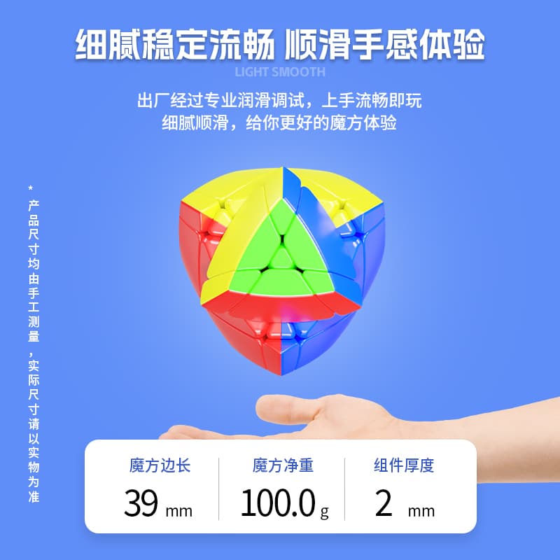 SengSo 2x2 War-Drums puzzle - Stickerless image 7