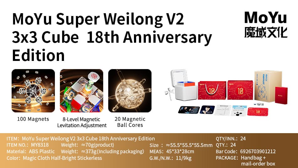 MoYu Super Weilong V2 18th Anniversary - Stickerless image 7