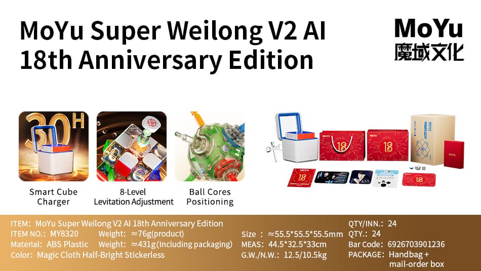 MoYu Super Weilong V2 AI 18th Anniversary - Stickerless image 7