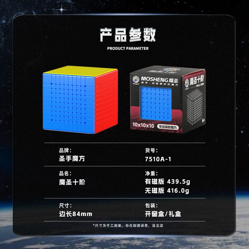 Sengso MoSheng Cubic 10x10 - Stickerless image 10