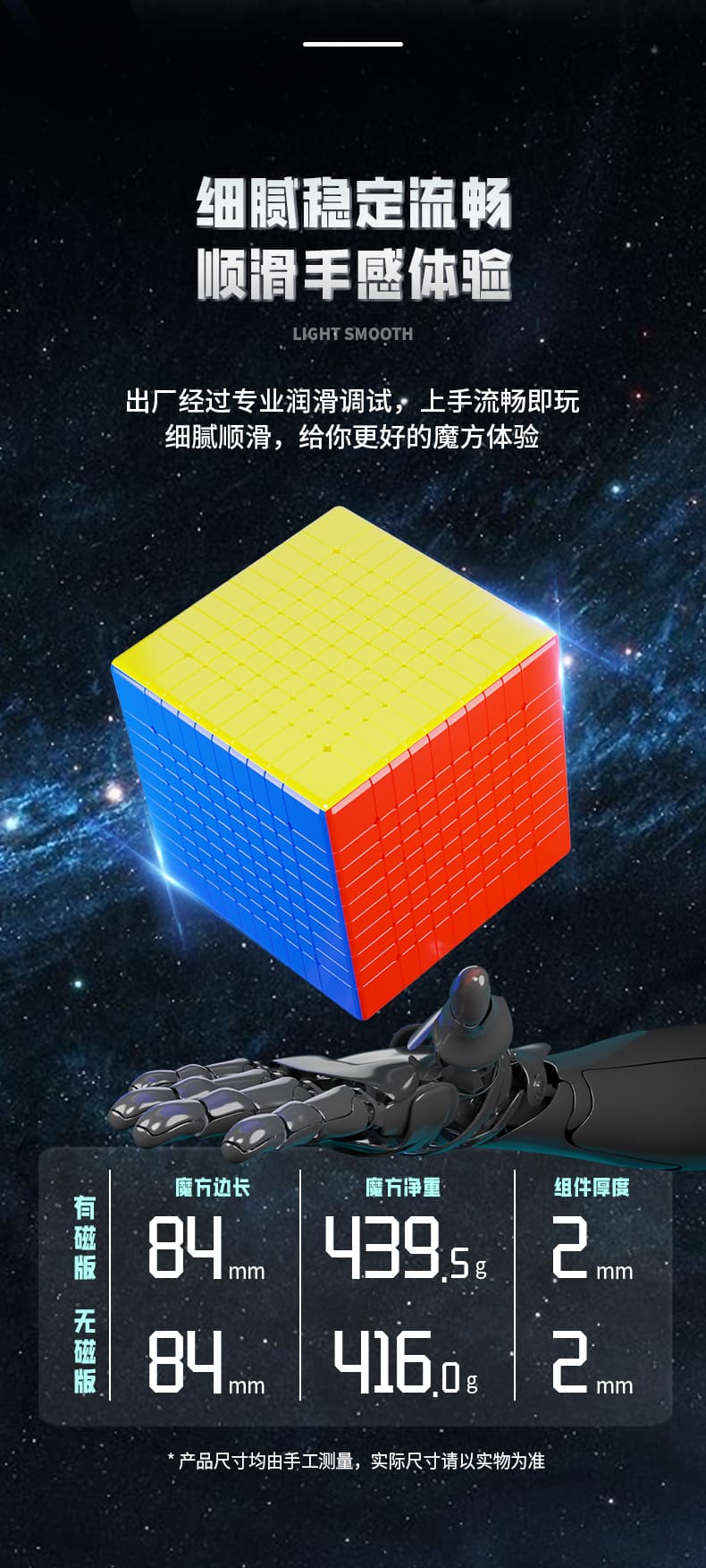 Sengso MoSheng Cubic 10x10 - Stickerless image 15