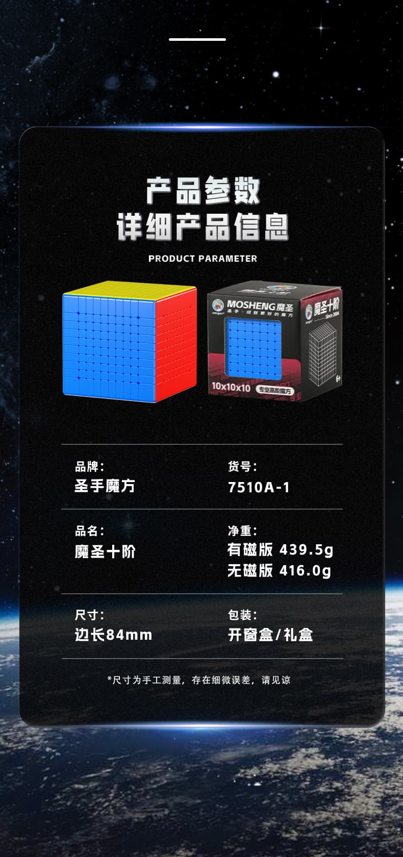 Sengso MoSheng Cubic 10x10 - Stickerless image 17