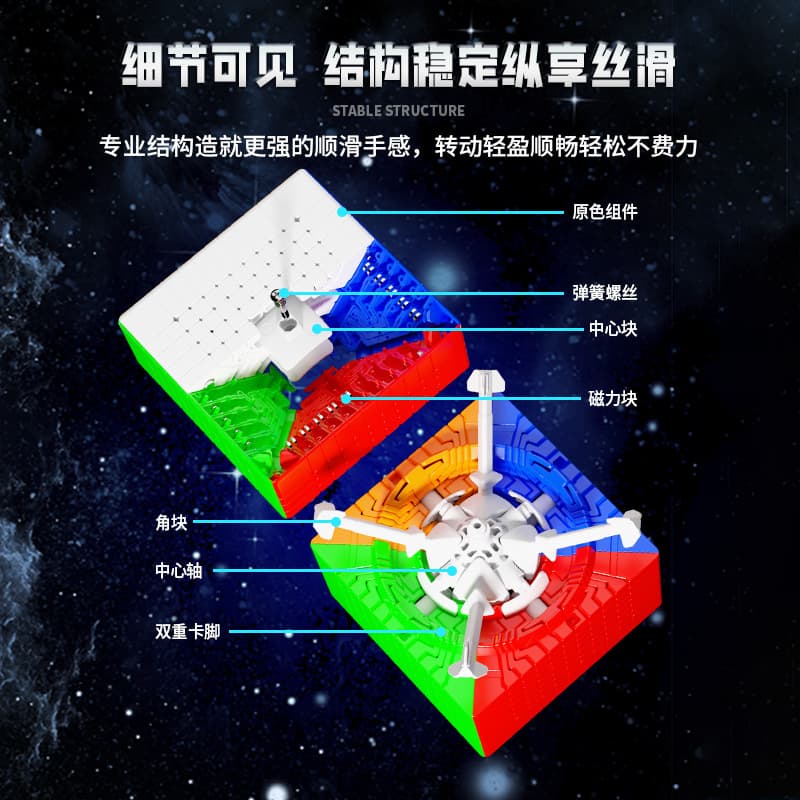 Sengso MoSheng Cubic 11x11 - Stickerless image 9