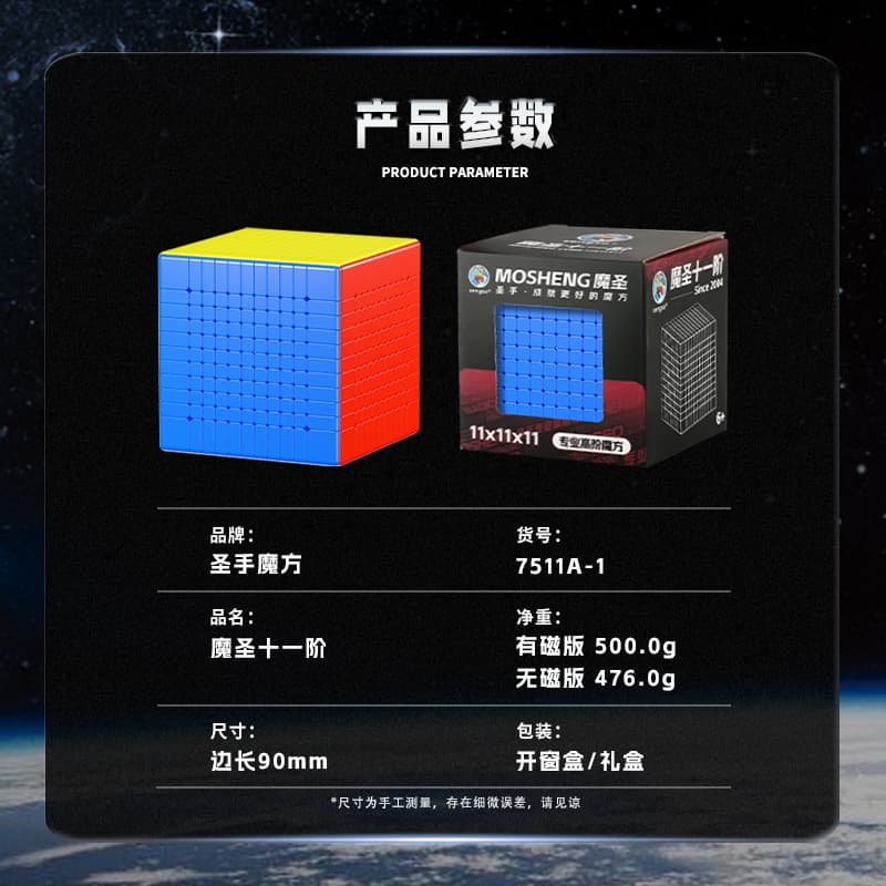 Sengso MoSheng Cubic 11x11 - Stickerless image 10