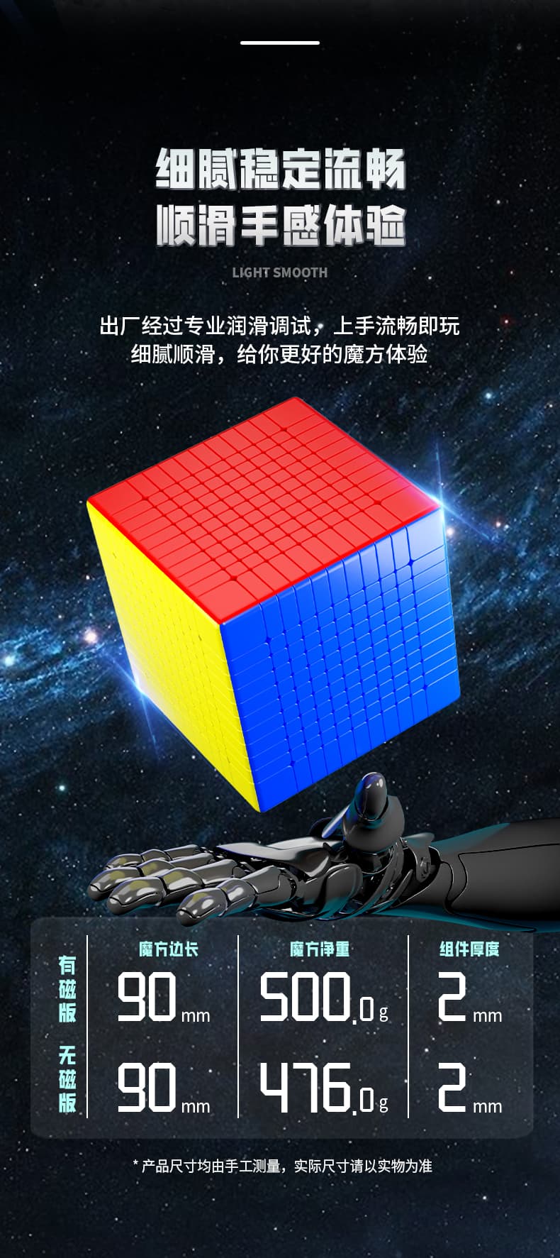 Sengso MoSheng Cubic 11x11 - Stickerless image 15