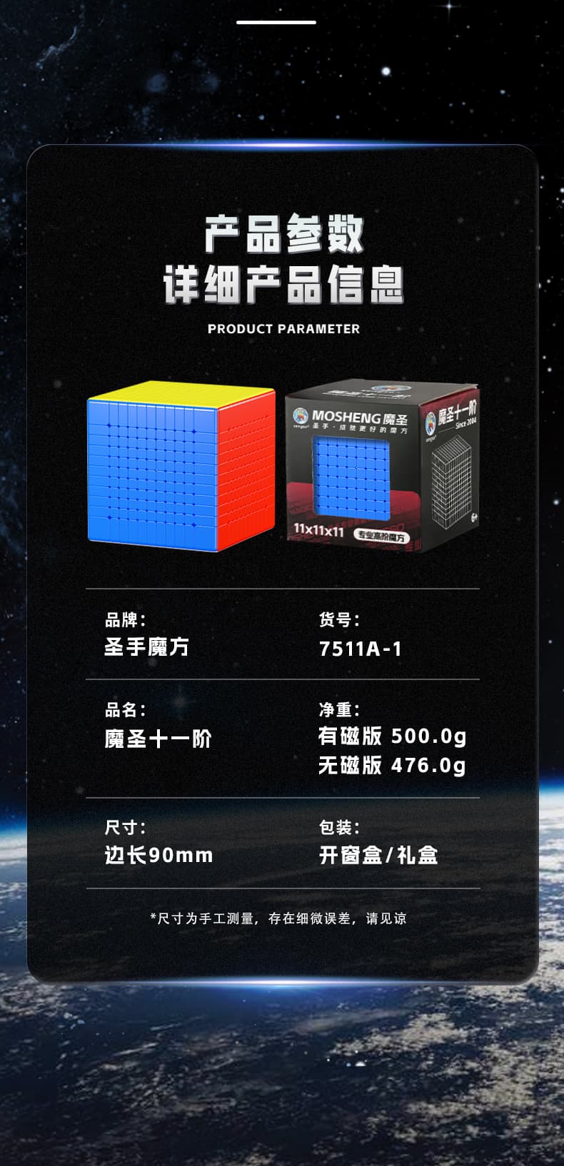 Sengso MoSheng Cubic 11x11 - Stickerless image 17